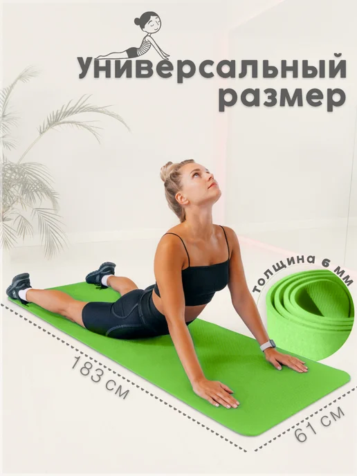 Спортивный коврик для йоги и фитнеса нескользящий, зеленый, фото 2