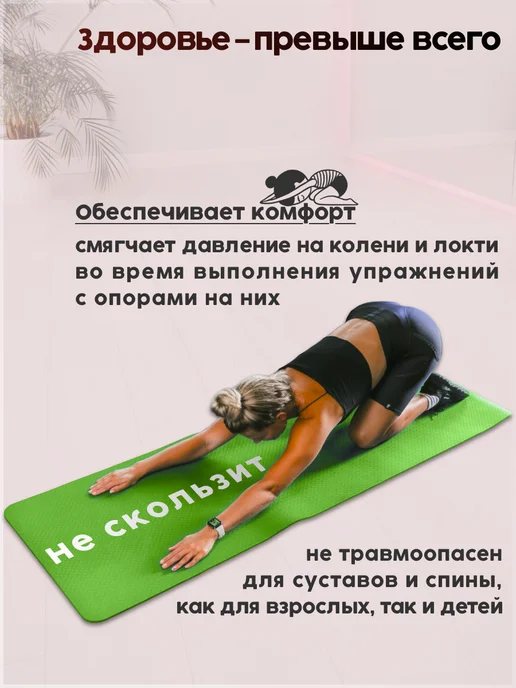Спортивный коврик для йоги и фитнеса нескользящий, зеленый, фото 4