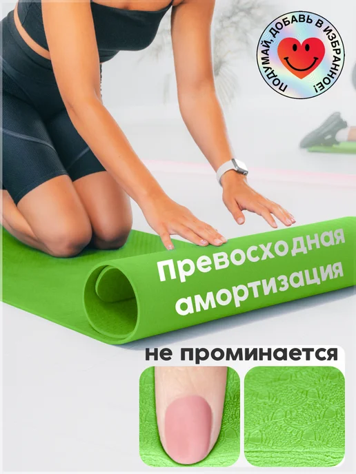 Спортивный коврик для йоги и фитнеса нескользящий, зеленый, фото 5