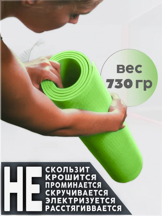 Спортивный коврик для йоги и фитнеса нескользящий, зеленый, фото 6