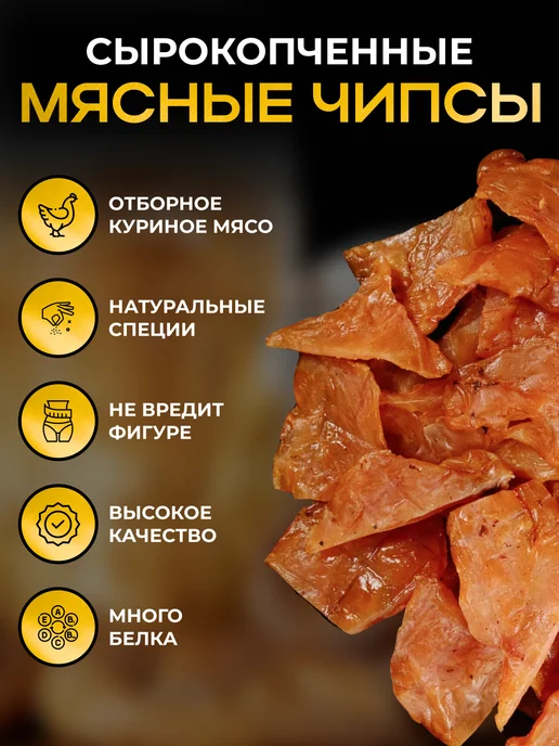Fat Buffalo Чипсы из мяса курицы 500 г Классика, 500 г, фото 2