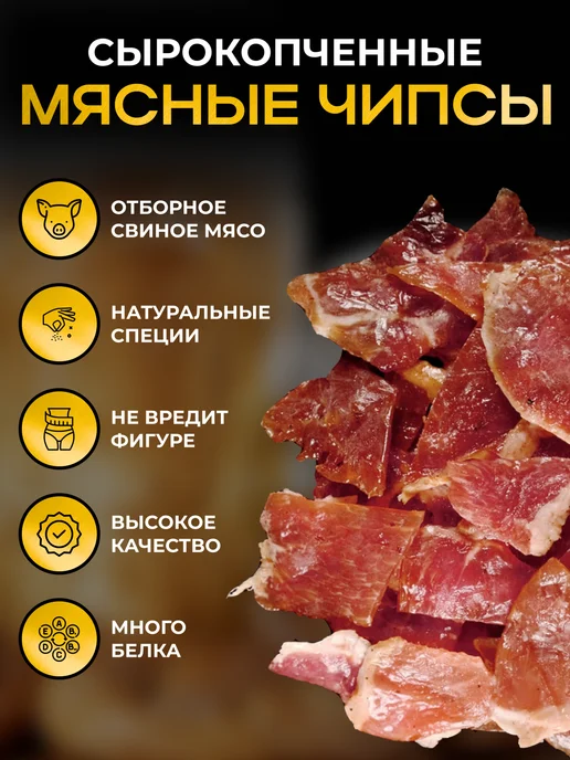 Fat Buffalo Чипсы из мяса свинины 500 гр Сицилия, 500 г, фото 2