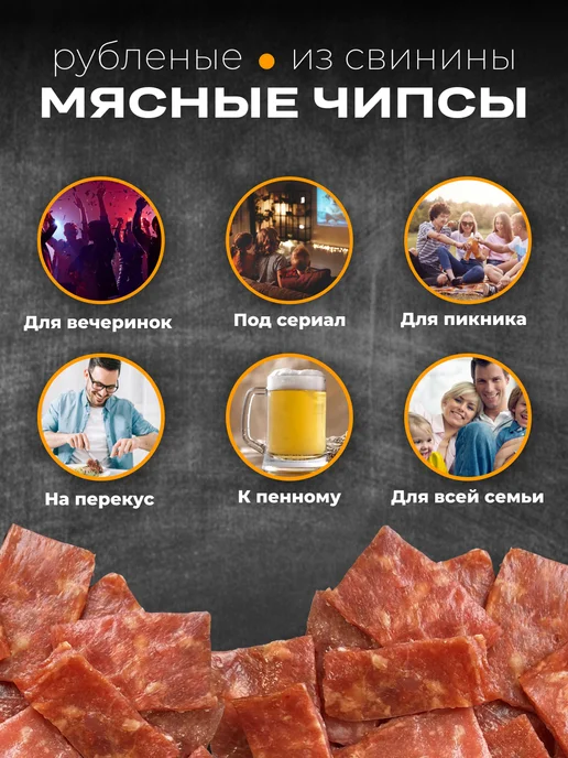 Fat Buffalo Чипсы из рубленного мяса свинины 500 гр Монтана, 500 г, фото 3
