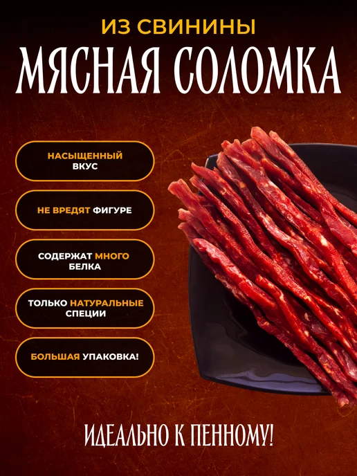 Fat Buffalo Соломка из мяса свинины 500 гр Круттини Пепперони, 500 г, фото 2