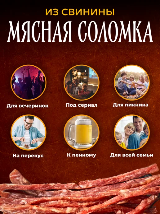 Fat Buffalo Соломка из мяса свинины 500 гр Круттини Пепперони, 500 г, фото 3