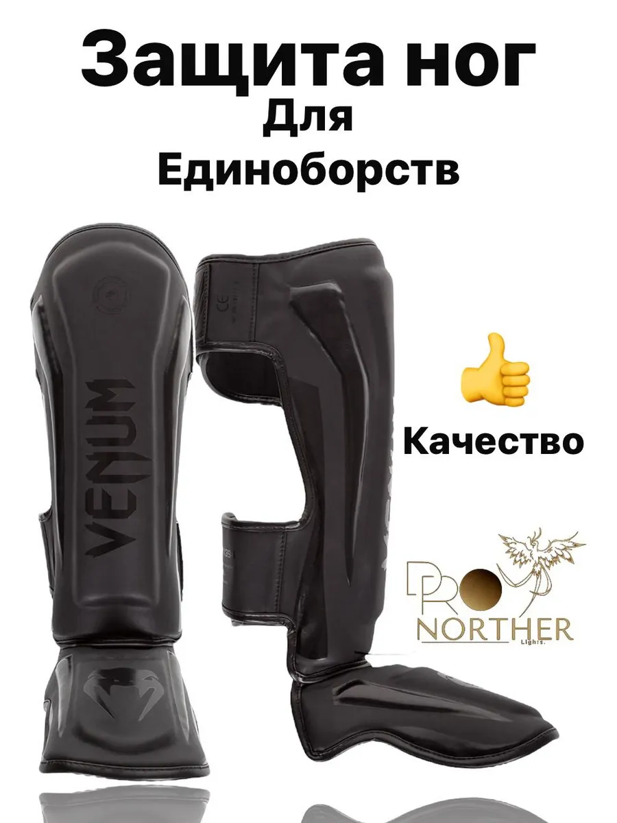 Щитки для защиты голени и стопы для ММА