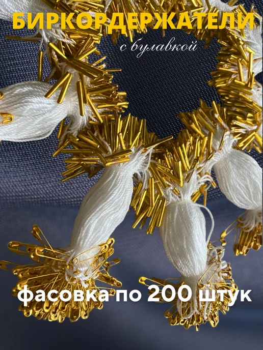 Бирки Биркодержатели веревочные с булавкой 1000 штук, бежевый, фото 3
