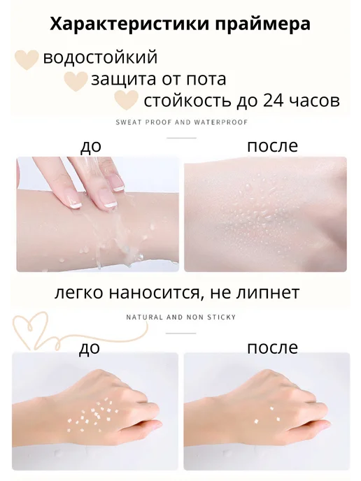 LAMEILA База под макияж, праймер выравнивающий тон, зеленый, фото 3