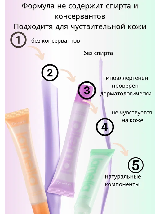 LAMEILA База под макияж, праймер выравнивающий тон, зеленый, фото 7