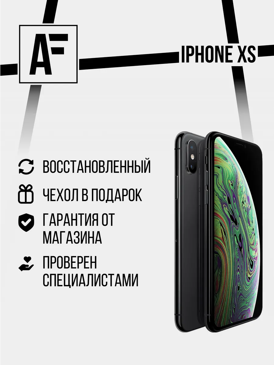 iPhone Xs 256 ГБ, серый космос, Восстановленный
