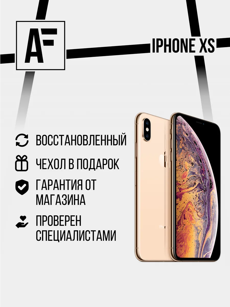 iPhone Xs 256 ГБ, золотой, Восстановленный