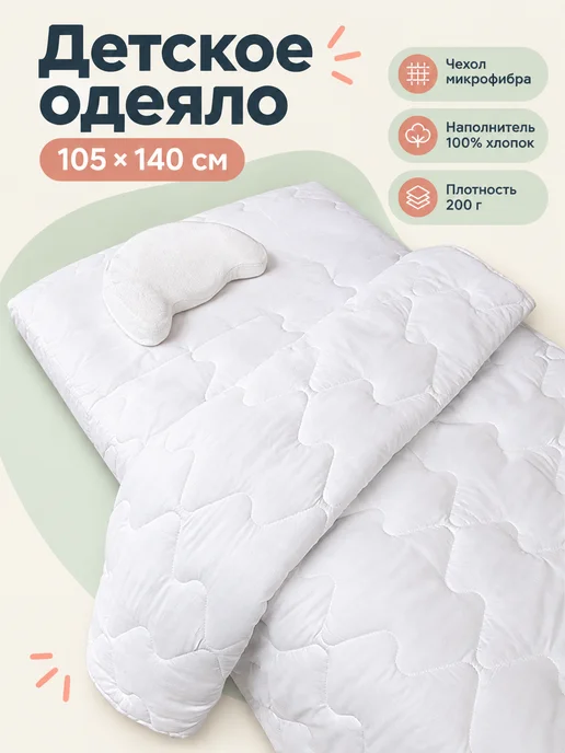 Baby Nice Одеяло для новорожденных 105х140 хлопок в кроватку, 105x140, фото 2