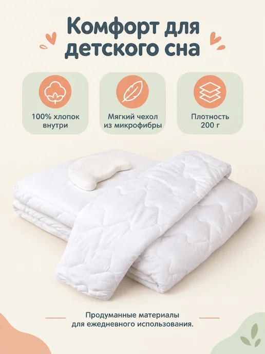 Baby Nice Одеяло для новорожденных 105х140 хлопок в кроватку, 105x140, фото 4