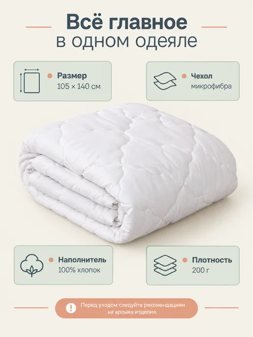 Baby Nice Одеяло для новорожденных 105х140 хлопок в кроватку, 105x140, фото 6