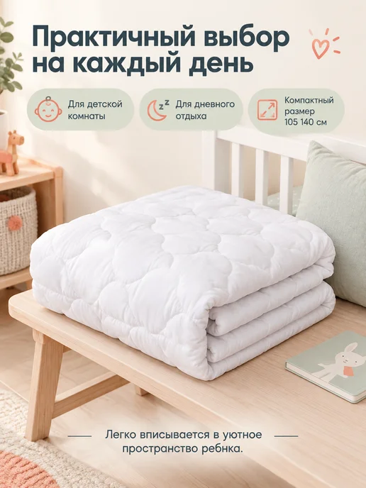 Baby Nice Одеяло для новорожденных 105х140 хлопок в кроватку, 105x140, фото 7