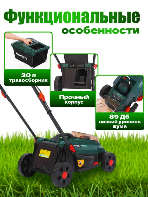 FAVOURITE Газонокосилка аккумуляторная бесщеточная OBS 21 WET, вариант, фото 3