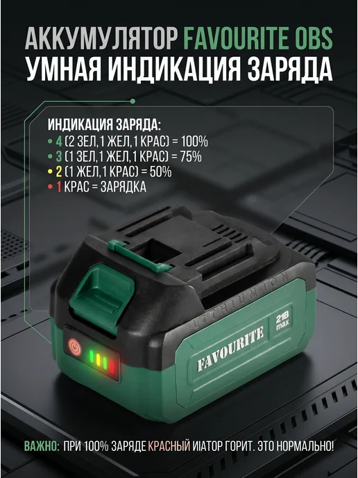 FAVOURITE Газонокосилка аккумуляторная бесщеточная OBS 21 WET, вариант, фото 4