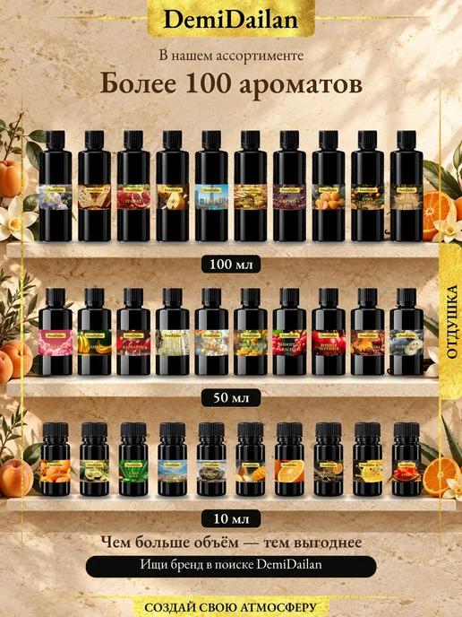 DemiDailan Отдушка для свечей, мыла, духов Сирень 100 мл, 100 мл, фото 3