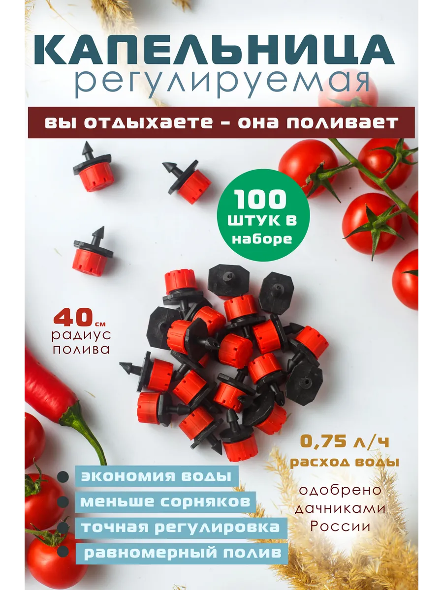 Капельница регулируемая некомпенсированная