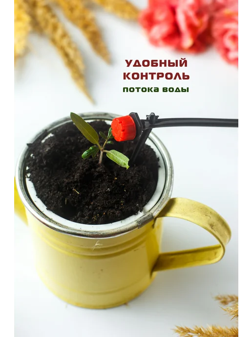 PlanetTa Капельница регулируемая некомпенсированная, красный, фото 2