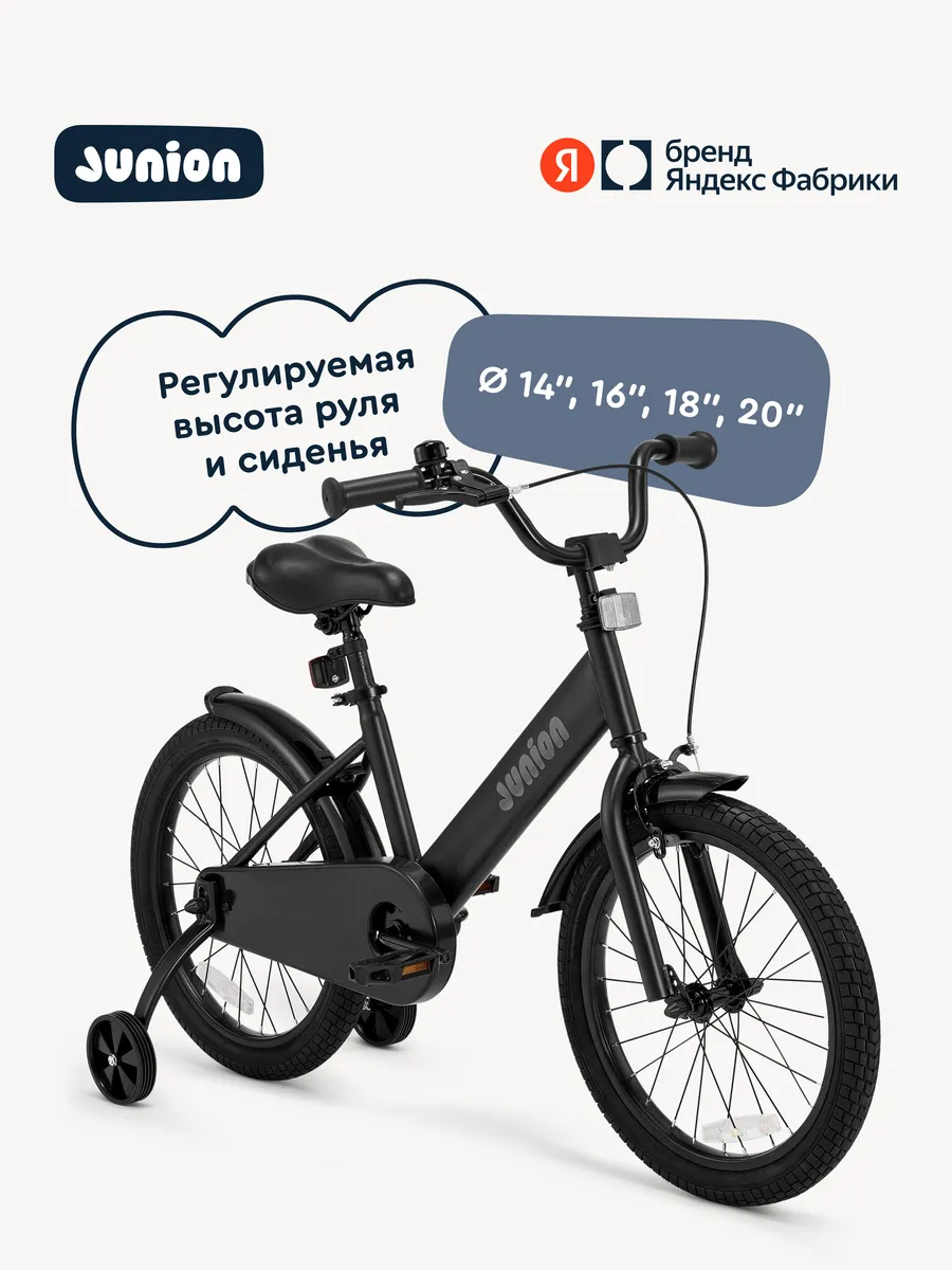 Велосипед двухколесный Dainy 14", 102-110 см, черный