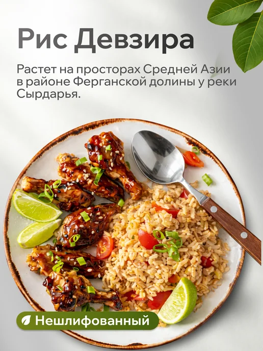 Vkusnoff Рис Девзира белый 2 кг для плова, 1 кг, фото 2