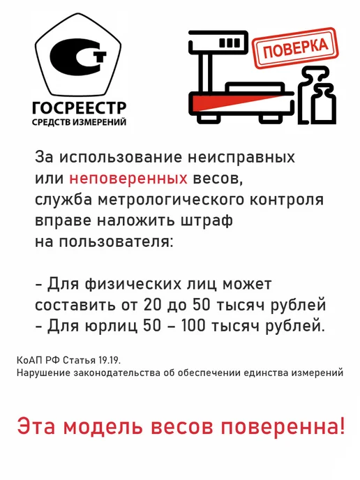 Мехэлектрон Беспроводные товарные торговые весы ВЭТ-1С-раб 60 кг, 60 кг, фото 7