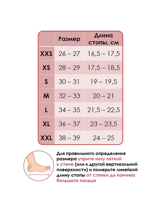 Малыши-Карандаши Полупальцы Grace Dance, с силиконовой резинкой, р. S3, бежевый, фото 5