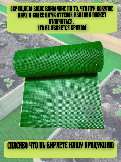 КовроПласт Дорожка садовая Травка, рулонное покрытие 0,54х9,9 м, 0.94x5 м, фото 2