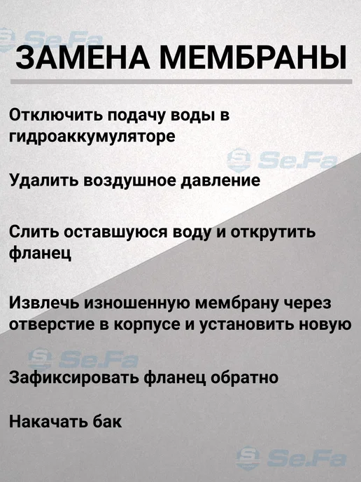 SeFa Мембрана для гидроаккумулятора 150 200 л горло 150 200 мм, 200 л, фото 6