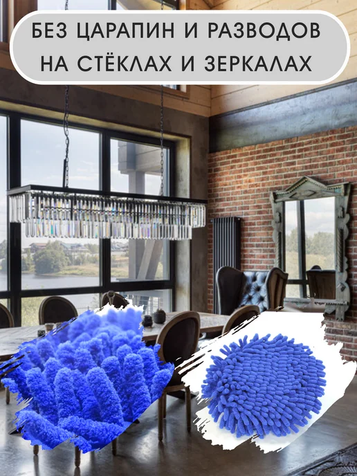 LettBrin Насадка для швабры круглые микрофибра для окон 2 шт, 2 шт, фото 4
