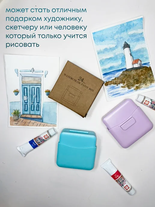 Палитра складная для акварели и гуаши, для художника, голубой, фото 3