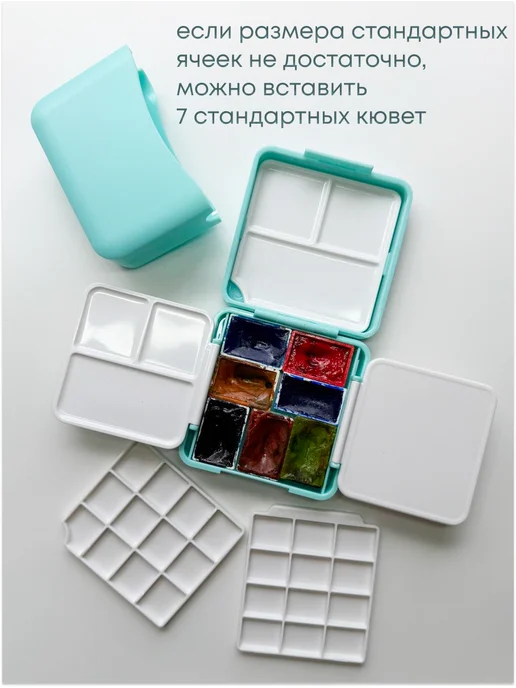 Палитра складная для акварели и гуаши, для художника, голубой, фото 5