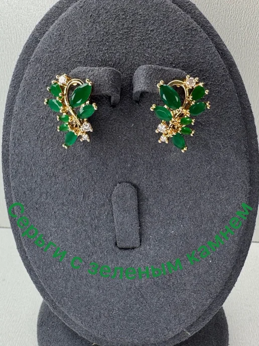 Серьги бижутерия с зеленым камнем 