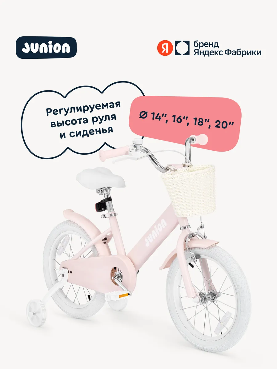 Велосипед двухколесный Dainy 18", 114-122 см, розовый