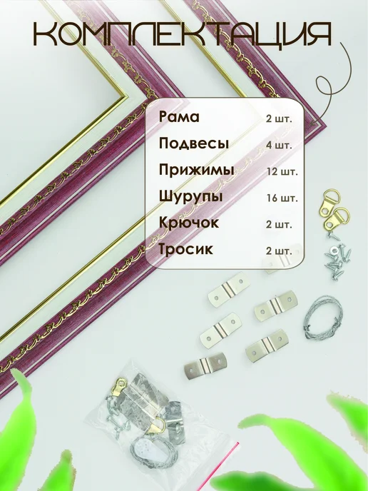Рамки для картины и фото 30х40 см 2 штуки, 40x50 см, фото 3