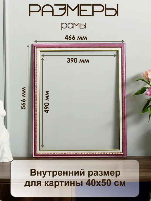Рамки для картины и фото 30х40 см 2 штуки, 40x50 см, фото 4