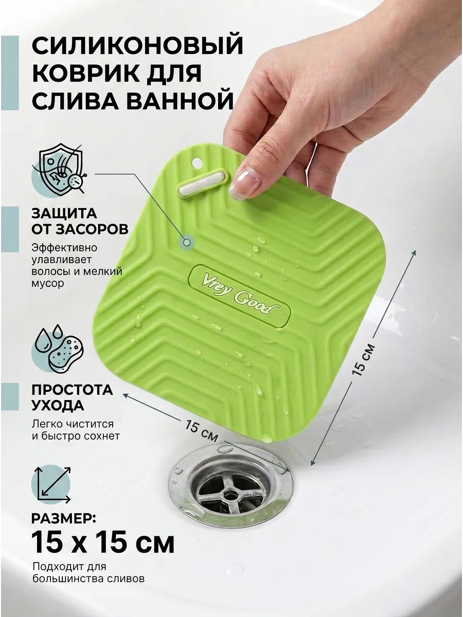 Пробка, коврик от запаха для душа и ванны, 15х15