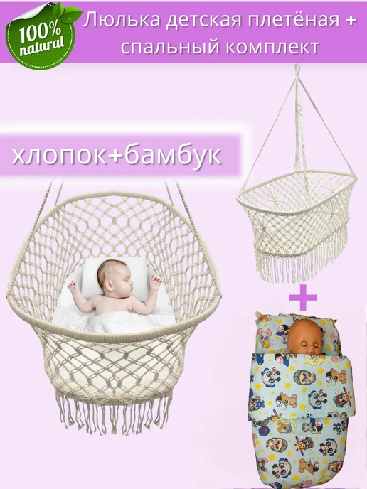MOSKALEV Люлька детская со спальным комплектом, голубой