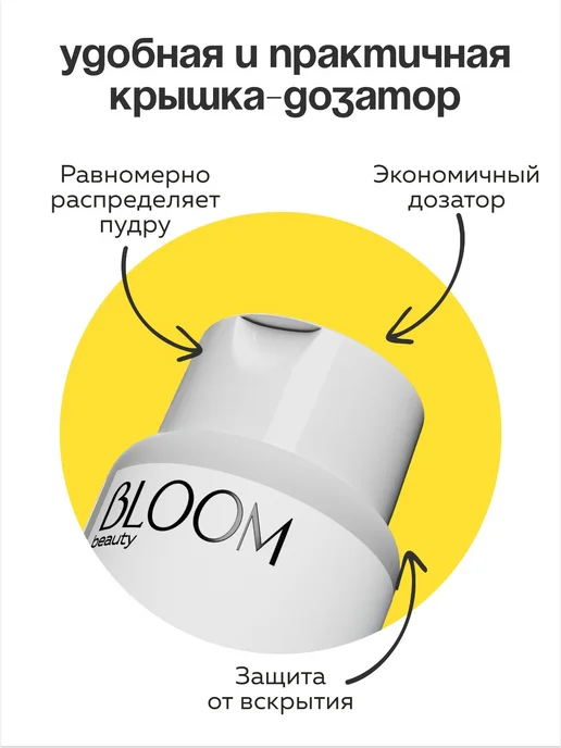 Bloom and Wild Стайлинг пудра для укладки и объема волос профессиональная, белый, фото 6