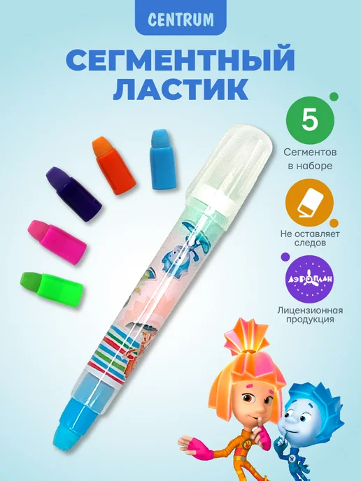 centrum Ластик карандаш сегментный выдвижной, голубой