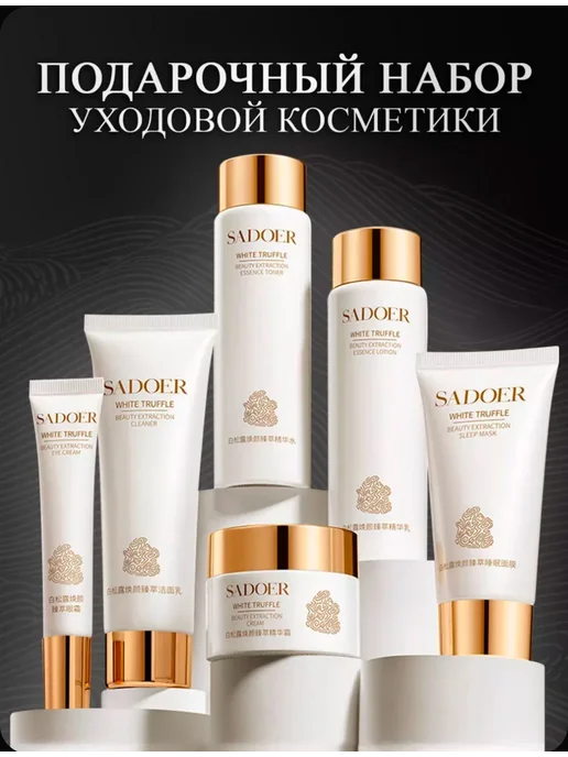 Подарочный Набор уходовой косметики, вариант, фото 6