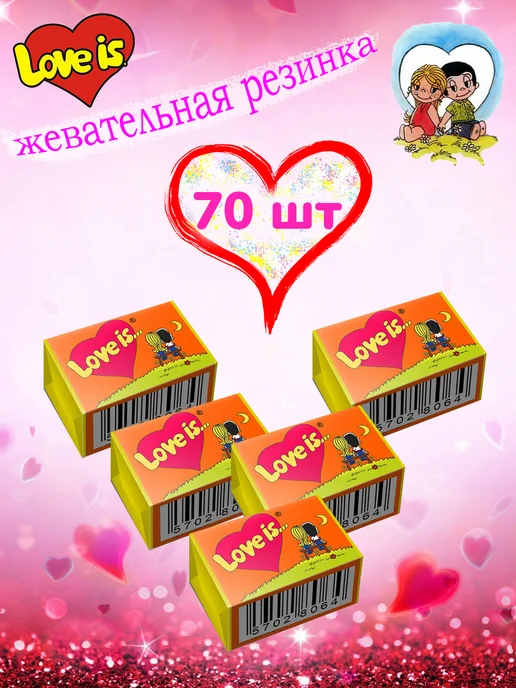 Love Is Жевательная резинка Лав из 70 шт, вкус апельсин-ананас, 70 шт