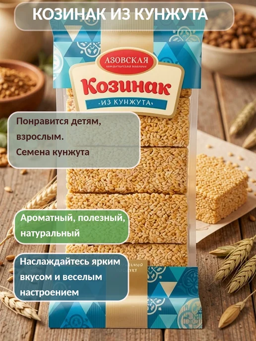 Азовская кондитерская фабрика Козинак ассорти 2шт х 280г, 2 шт, 250 г, фото 2