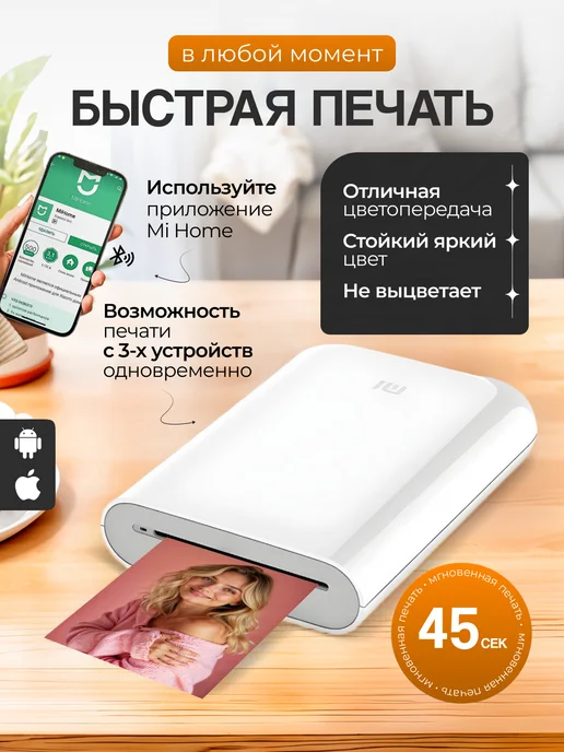 Xiaomi Портативный Фотопринтер Mi Portable Photo Printer, белый, фото 2