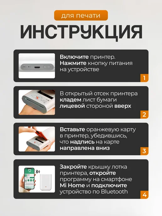 Xiaomi Портативный Фотопринтер Mi Portable Photo Printer, белый, фото 3