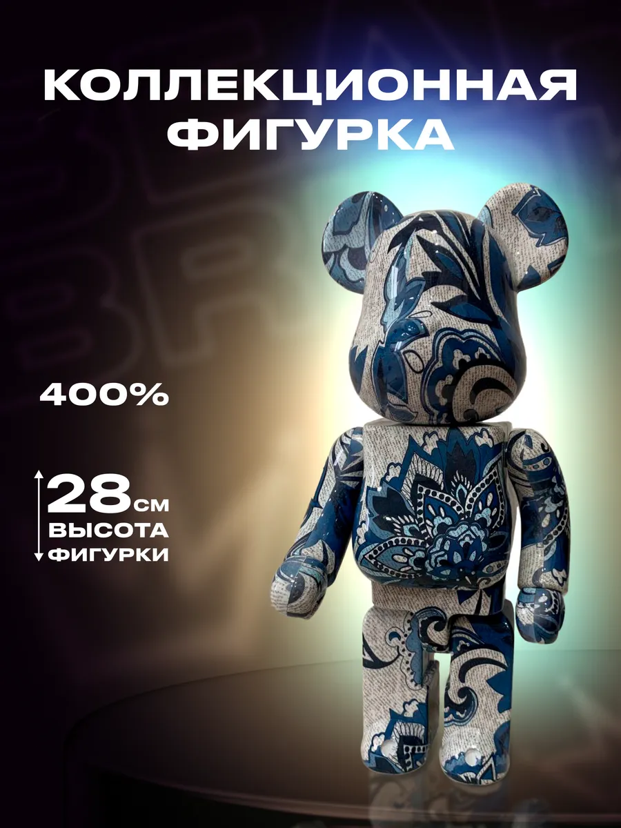Коллекционная Фигурка Bear Вrick 28 см 400% "Гжель"