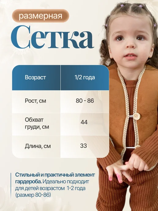 Безрукавка Жилетка утепленная детская, коричневый, фото 3