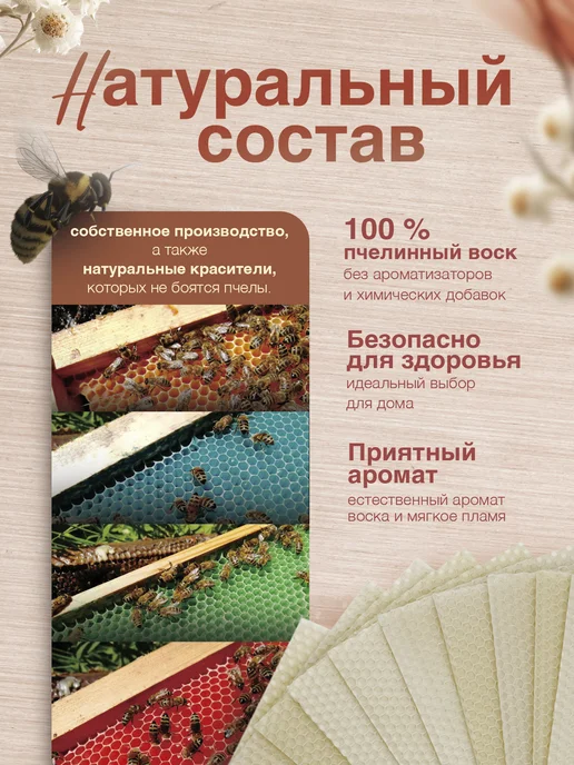 Медовые Свечи Сибири Вощина для свечей натуральная зеленая, белый, фото 2