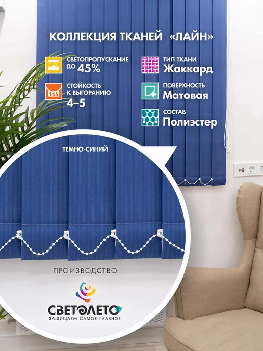 Три ламели Ламели для вертикальных жалюзи 240 см 10 шт, 10 шт, фото 2